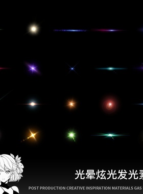 镜头光晕笔刷闪光星星光效星光效果特效素材procreate笔刷ps笔刷
