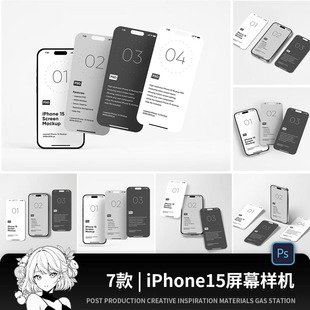 iPhone15苹果手机App界面屏幕UI设计效果图展示PS贴图样机素材PSD
