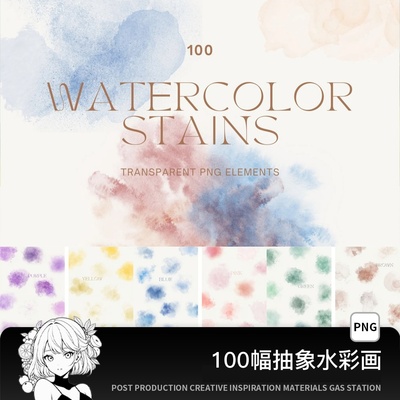 高清水彩水墨晕染底纹肌理彩色图案卡片海报背景设计素材图片JPG