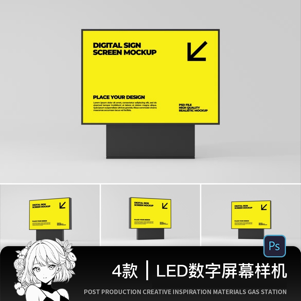 户外广告商场LED屏幕灯箱海报智能贴图样机PSD设计素材模板PS