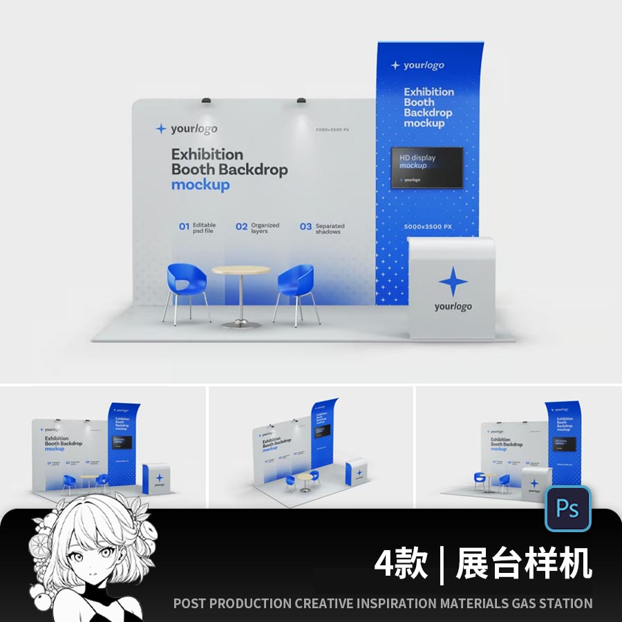 企业公司会展展台模型效果图展示PSD智能贴图样机PS设计素材模板