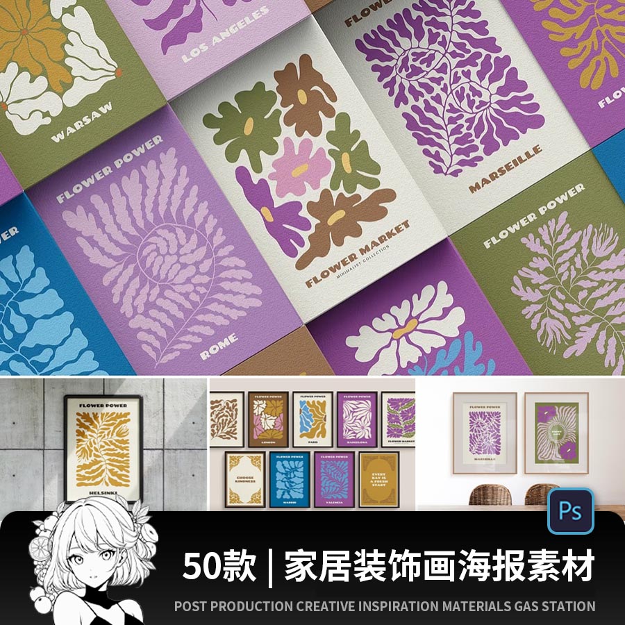 50款极简自然抽象艺术花卉植物树叶家居装饰画海报设计ai矢量素材图片