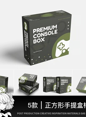 手提礼盒包装盒正方形水果农产品食品刀模刀版展开图设计素材样机