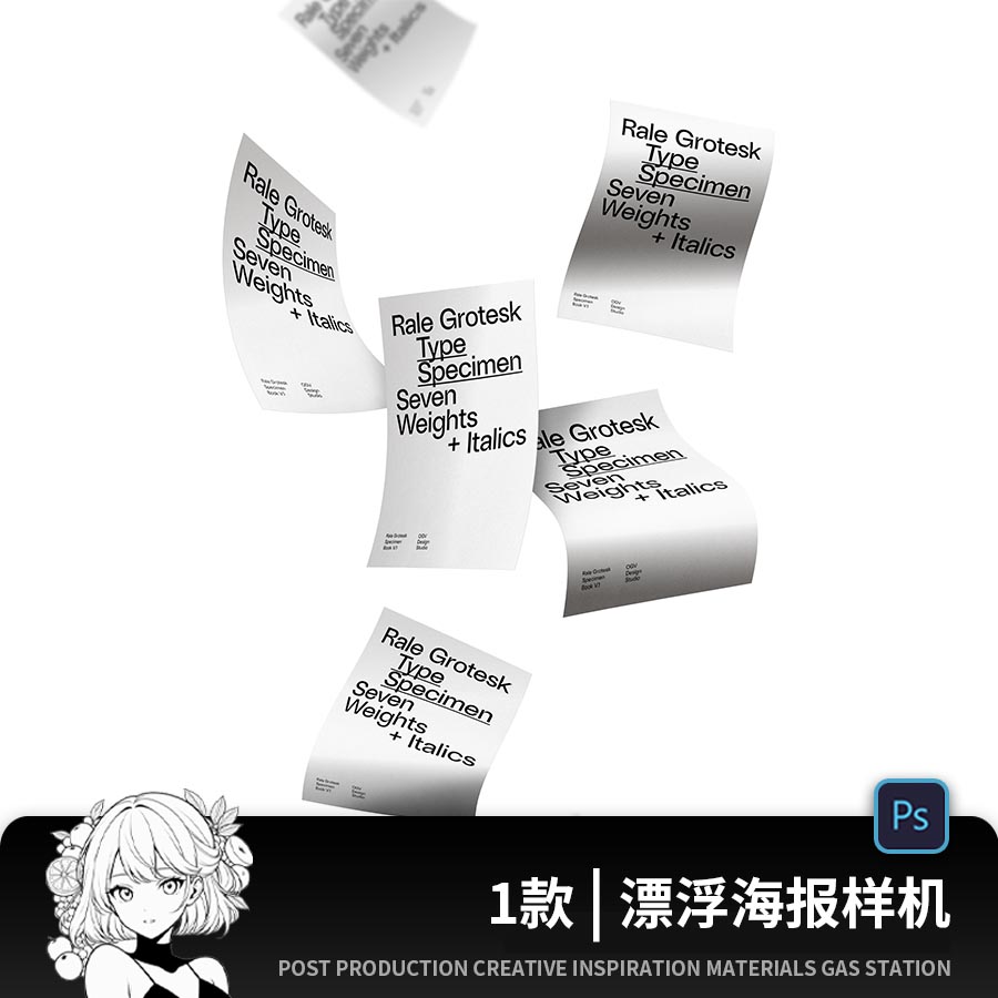 A4漂浮海报宣传广告单页纸张展示效果图vi贴图psd设计素材样机ps图片