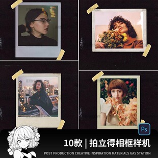 老照片复古胶片做旧相片相框拍立得展示照片贴图片PSD样机素材PS