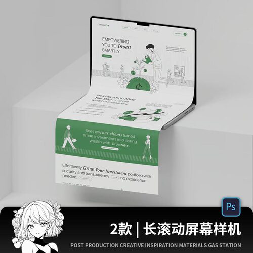 电脑网页ui界面样机褶皱长图设计滚动屏幕展示PSD设计素材