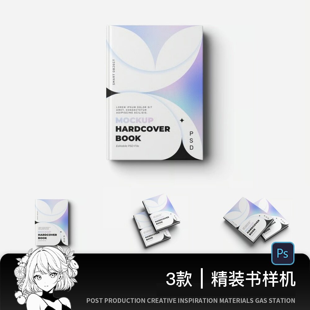 精装硬面厚书籍小说封面内页书脊设计展示效果PSD贴图样机素材
