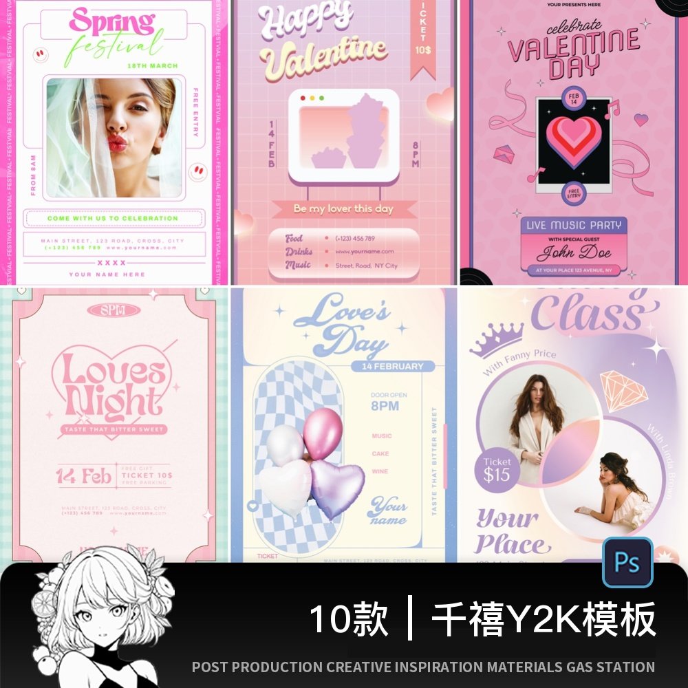 酸性复古潮流千禧年Y2K风格弥散渐变海报PSD模板饭圈美工设计素材