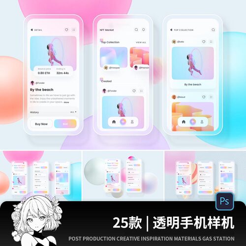 透明磨砂毛玻璃iphoneX手机ui界面APP作品集展示贴图样机素材PSD
