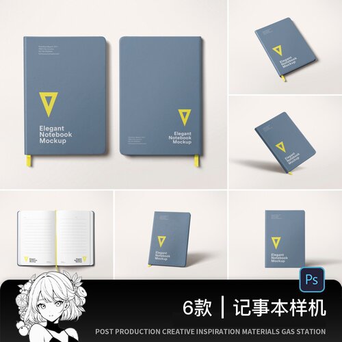 笔记本学习用品效果图展示PS智能贴图样机模板VI模型PSD设计素材 - 封面
