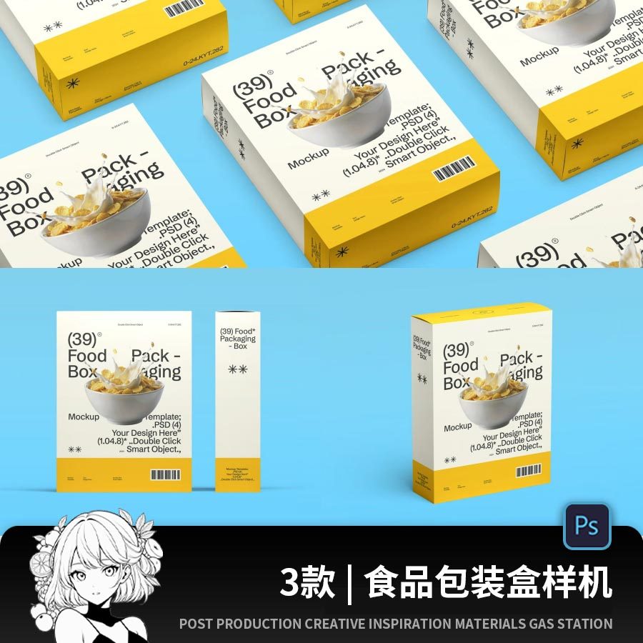 包装盒样机盒子礼盒食品包装产品展示效果图vi贴图psd设计素材ps,商务/设计服务,样图/效果图销售,淘宝优惠券,粉丝福利购,淘宝优惠卷