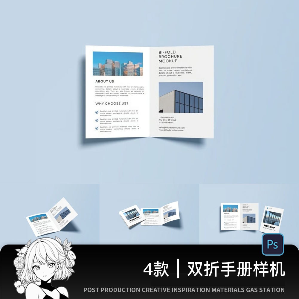 折页样机A4宣传册双折页菜单传单请柬展示效果vi贴图psd设计素材