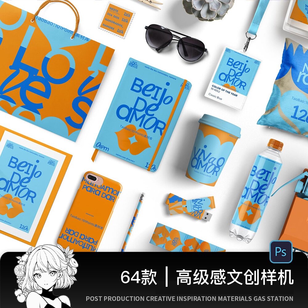 64款高级创意文创品牌VI提案PSD贴图样机模板毕设效果图设计素材图片