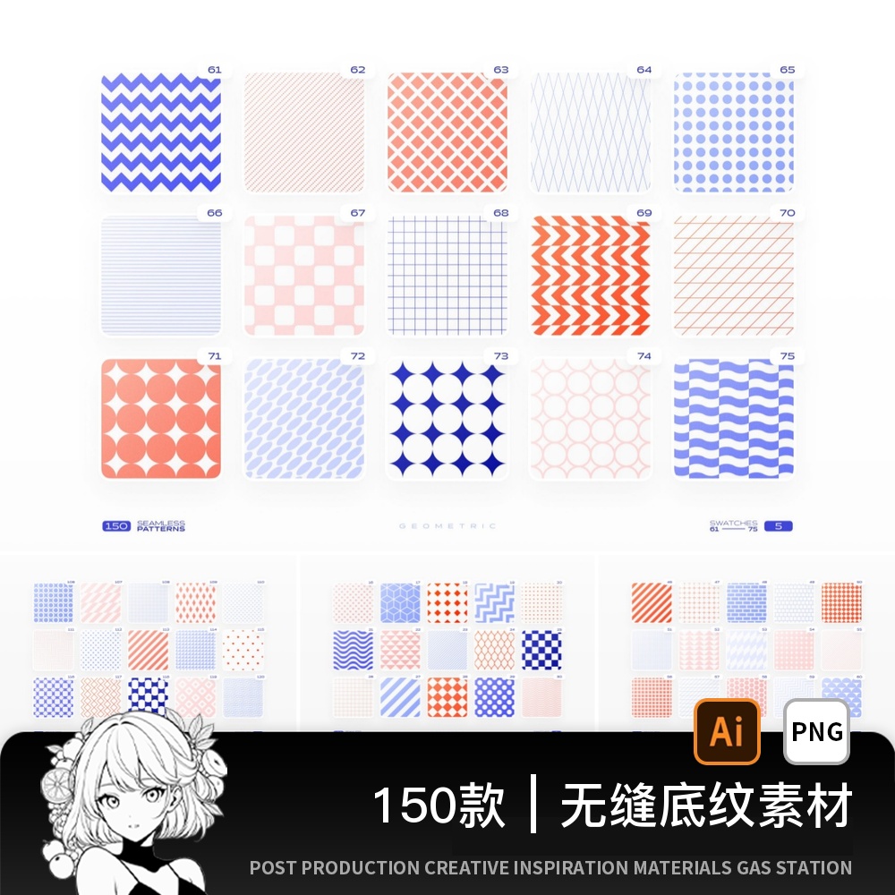 时尚简约抽象几何IPG图形无缝底纹拼接印花AI图案PAT+PNG+PSD素材