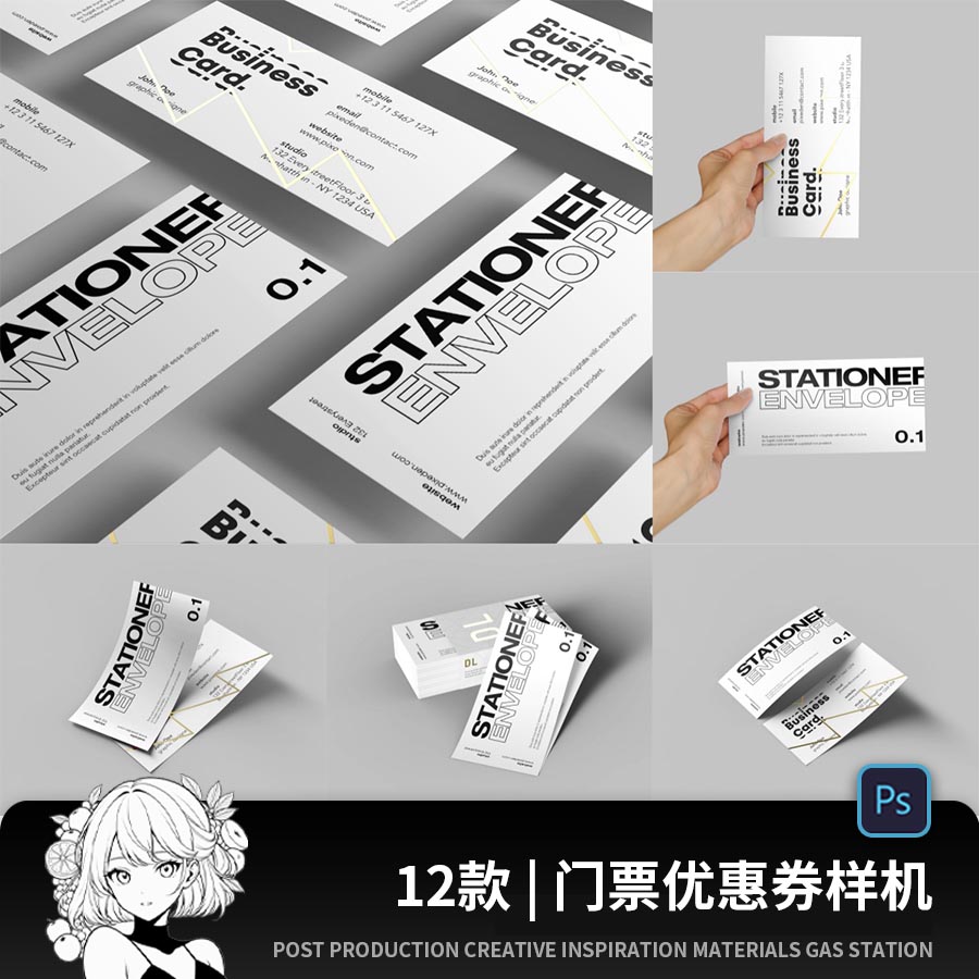 可撕裂门票优惠券智能贴图样机VI会员代金卷展示效果psd设计素材