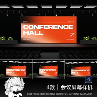 电子LED屏幕论坛发布会音乐会展览会议舞台背景展示板PSD样机素材