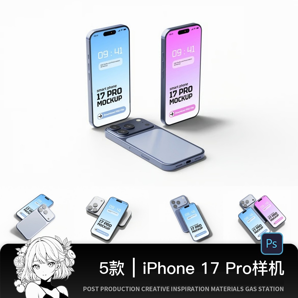 iphone17pro手机样机ui界面app应用程序h5屏幕展示ps设计素材