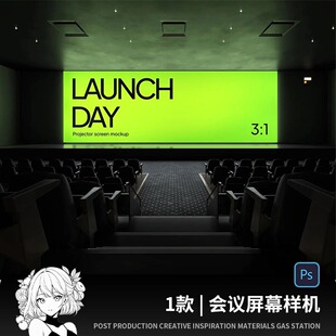 样机电子LED屏幕素材论坛发布会音乐会展览会议展示舞台背景板PSD