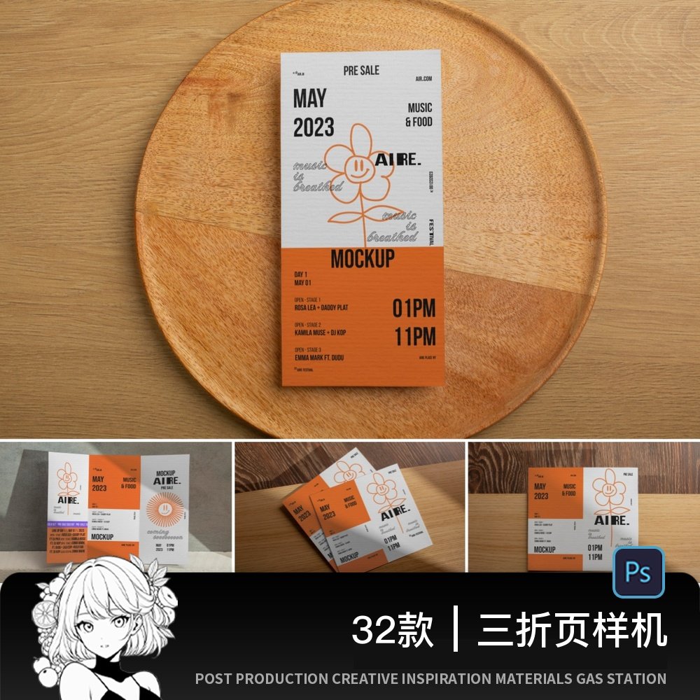 竖版三折页宣传小册子传单样机设计VI智能贴图效果展示PSD素材