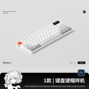 产品长方形键盘键帽样机展示智能效果贴图 psd设计素材数码