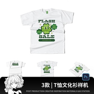 T恤文化衫样机服装短袖vi贴图样机mockup模板psd设计素材可改色