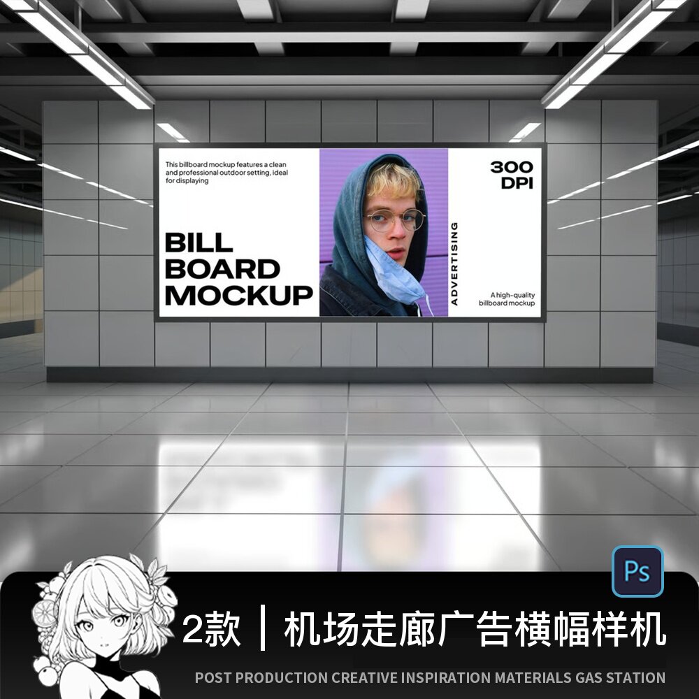 商场展馆室外广告墙海报VI提案展示效果智能贴图样机PSD设计素材