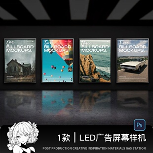 4连LED屏幕海报广告样机贴图商场艺术户外发光广告牌展示效果PS