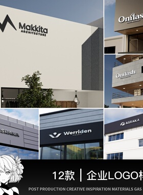 门头LOGO展示店铺店面门店招牌标志效果图贴图psd设计素材样机ps