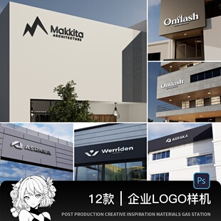门头LOGO展示店铺店面门店招牌标志效果图贴图psd设计素材样机ps