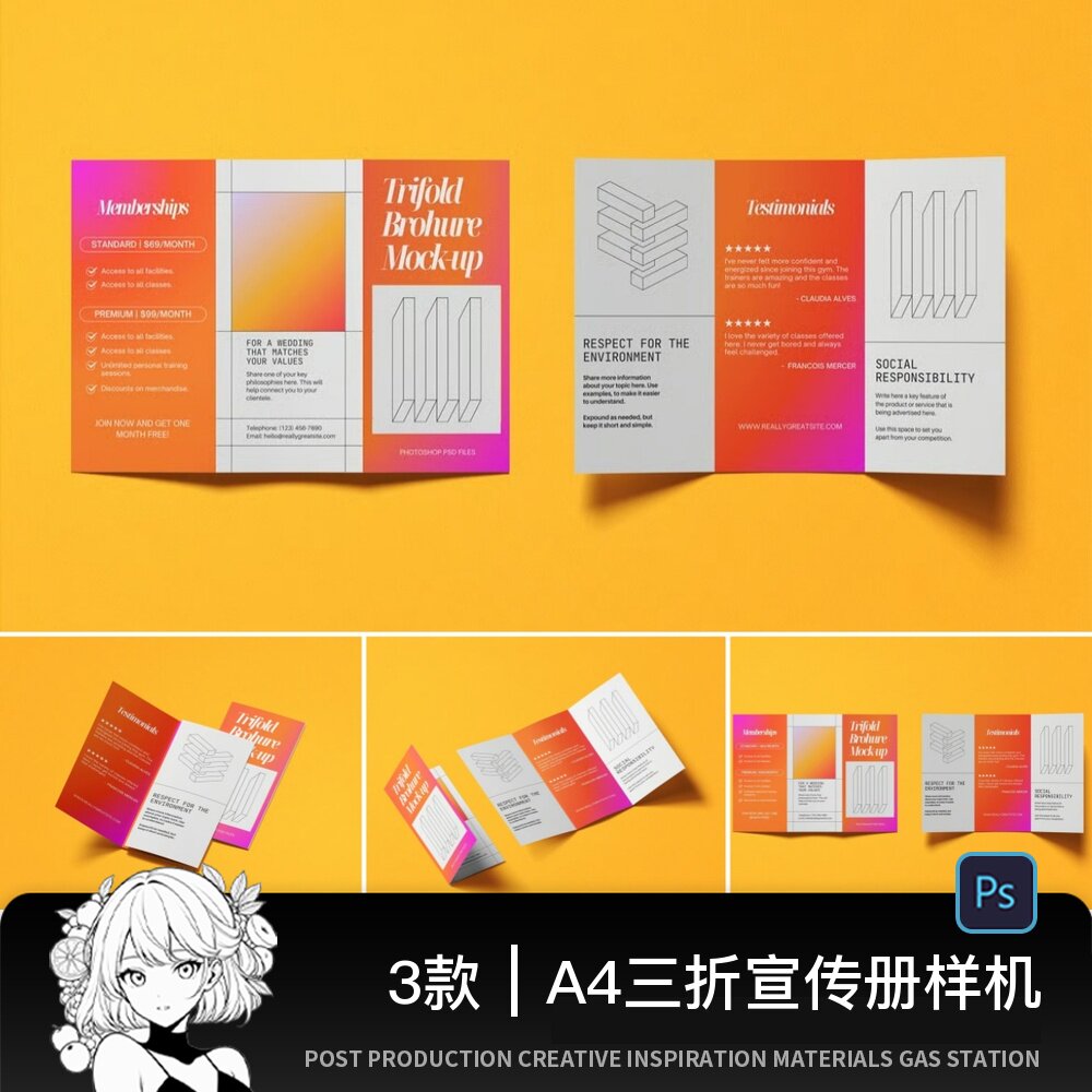A4产品手册三折页小册子效果展示贴图样机PSD设计素材模板图片