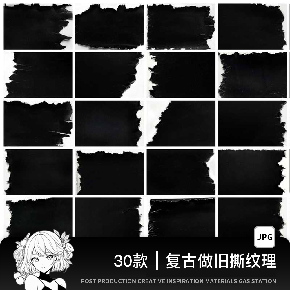 30款复古做旧撕裂纸张边缘毛边海报叠加效果JPG背景图片设计素材