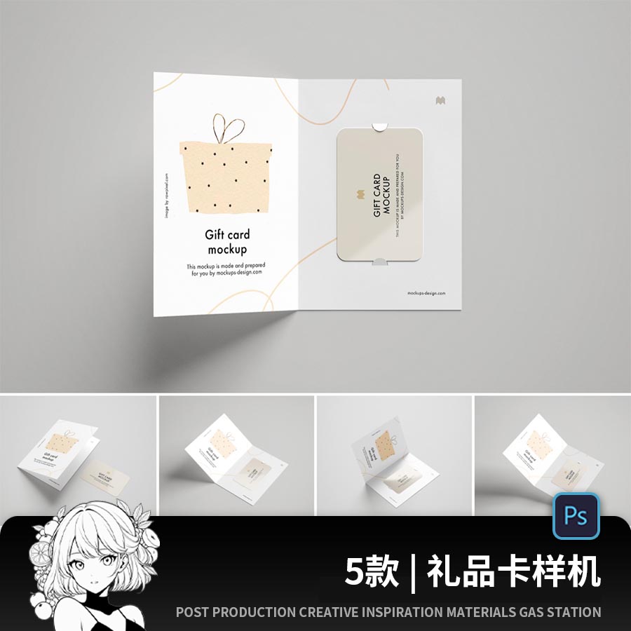 卡套样机VIP会员卡礼品卡名片卡片展示效果图vi贴图psd设计素材ps