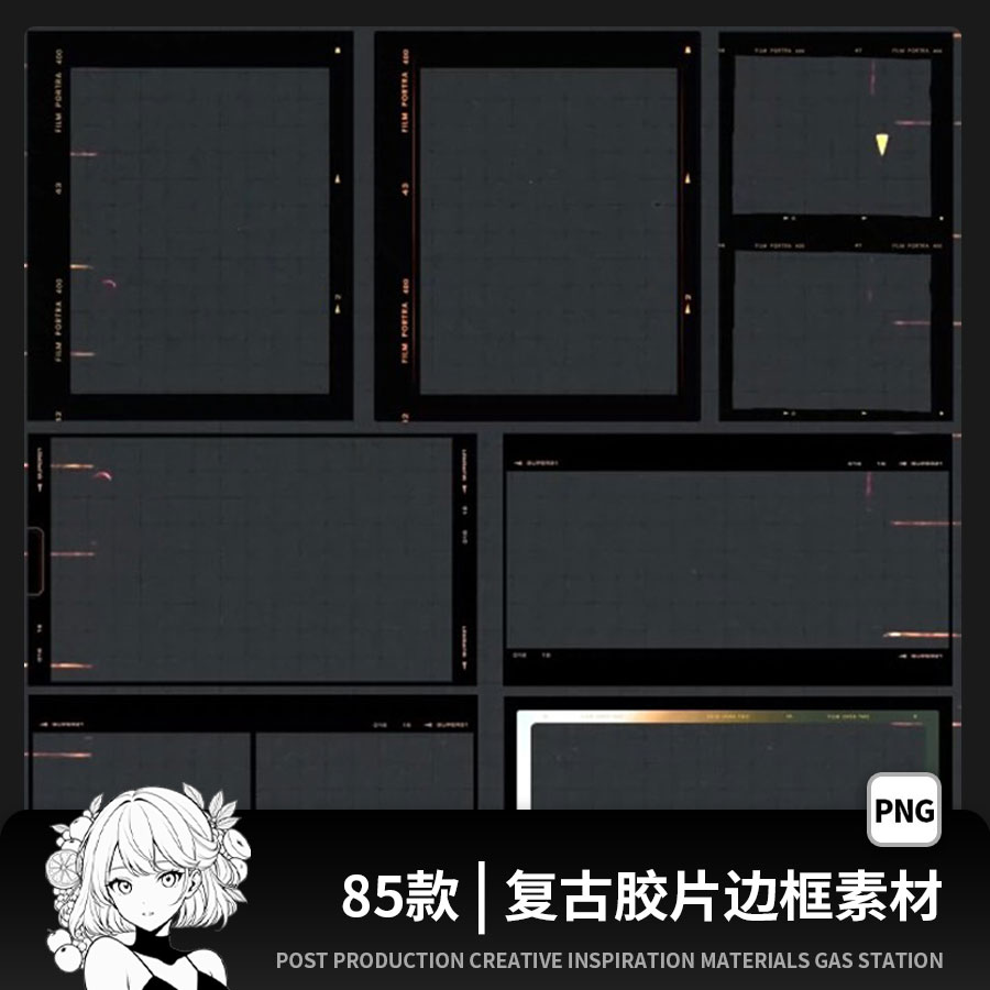 复古电影胶片边框徕卡宝丽来相机胶卷照片相框手账png免扣素材图