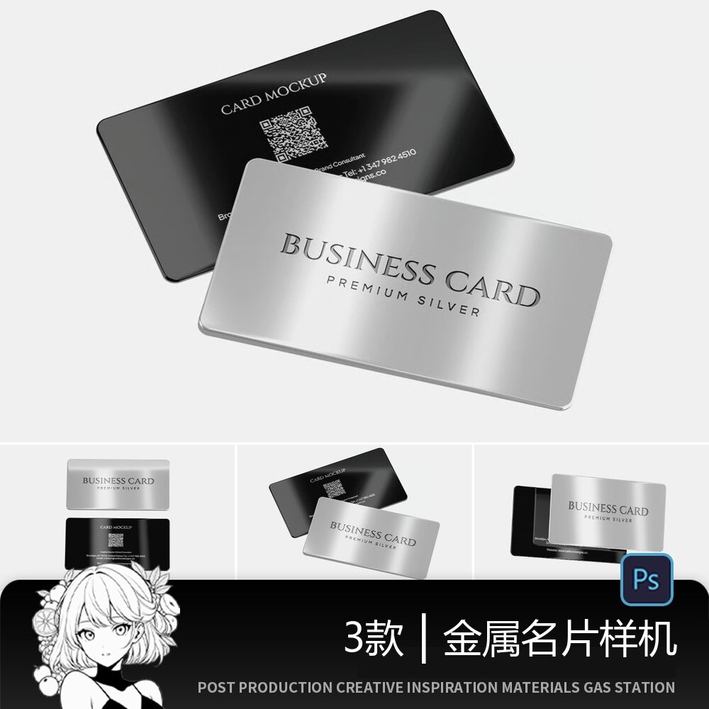 哑光银黑金属拉丝名片样机叠放错落高级烫印企业名片PSD样机