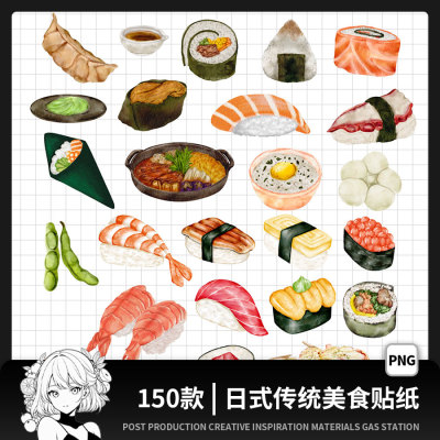 美食蔬菜ins手绘电子手账png免扣装饰美化贴纸美工设计素材