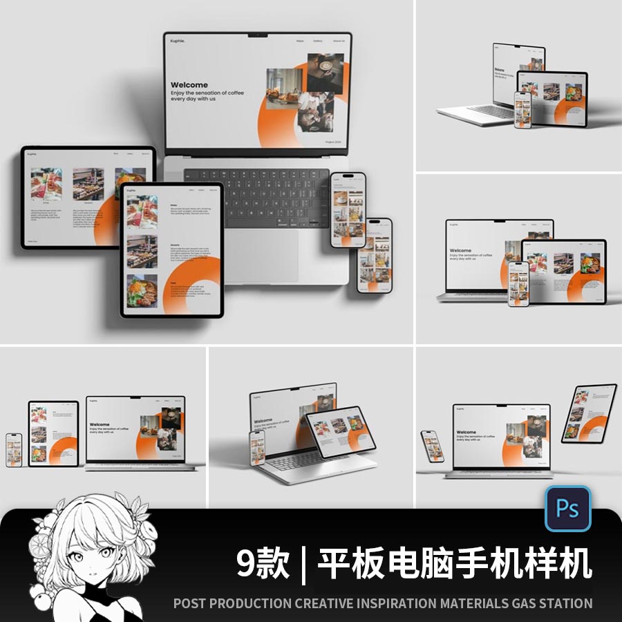 ipad平板电脑web网页手机APP界面ui设计作品效果图展示样机ps素材