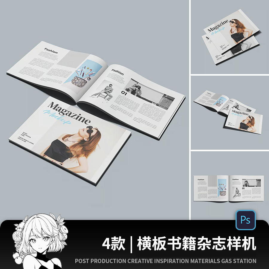 横版A4/A5骑马订画册杂志封面内页VI展示文创设计PSD贴图样机素材图片