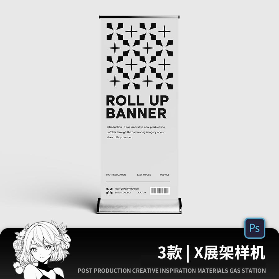 X展架海报宣传广告设计提案易拉宝多角度展示样机PSD贴图素材模板图片