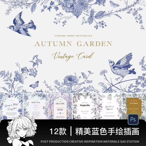 手绘插画素描线描花草植物花鸟贺卡婚礼海报封面AI+PSD矢量素材