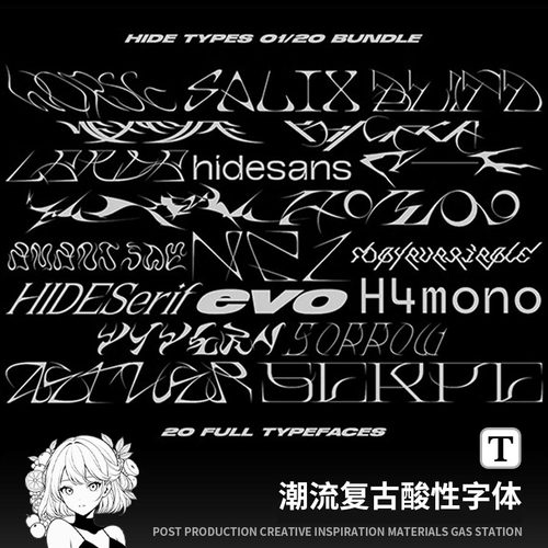 潮流酸性小众复古逆反差机能嘻哈艺术装饰英文字体PS/Ai字体包otf