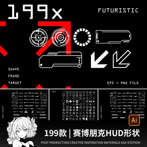 科幻机能赛博朋克科技感HUD边框装饰元素符号图形矢量设计素材PNG