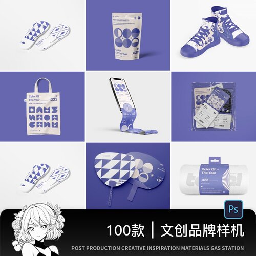 高端文创品牌VI设计提案LOGO效果图智能贴图样机模板设计素材PSD