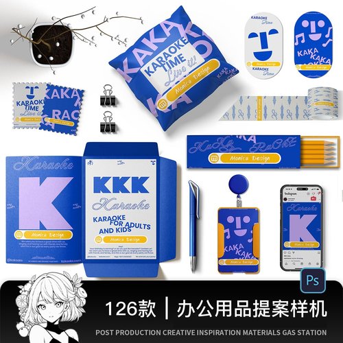 126款高级文创办公文具品牌VI提案智能贴图样机模板PSD设计素材