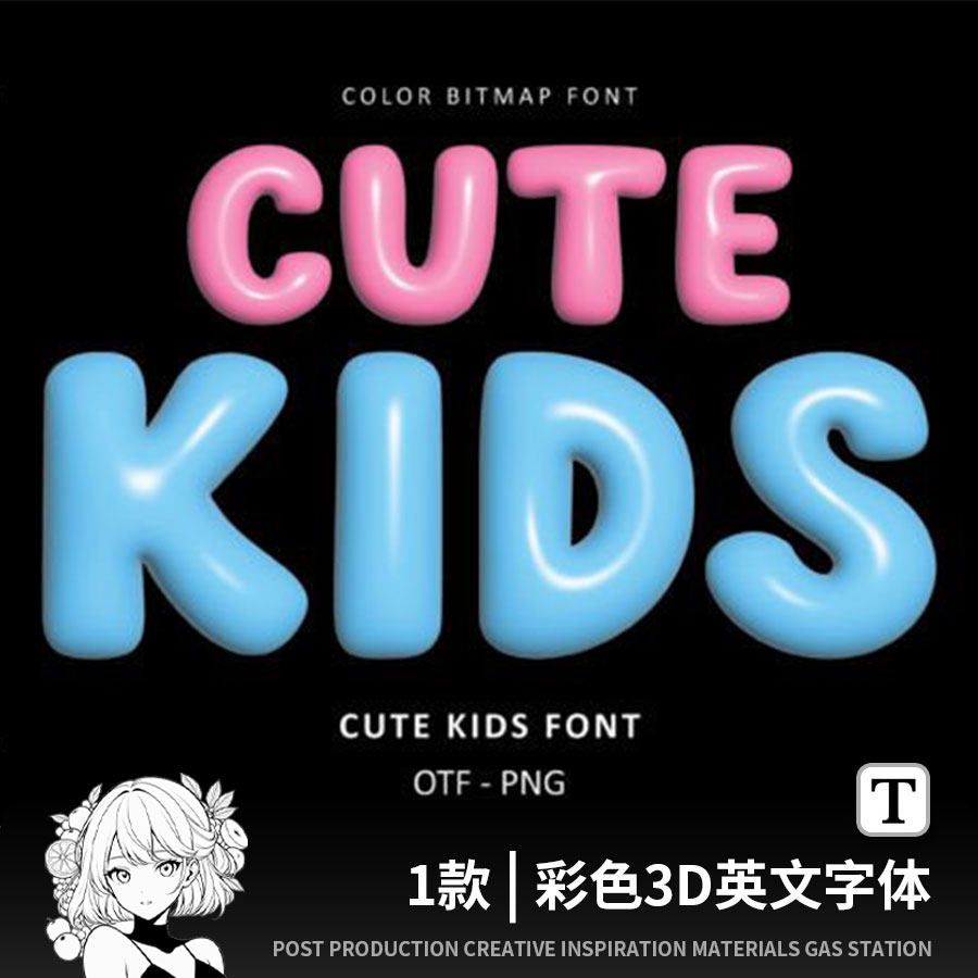 可商用ps ai彩色3d圆形立体英文字体PNG免扣字母图片设计素材