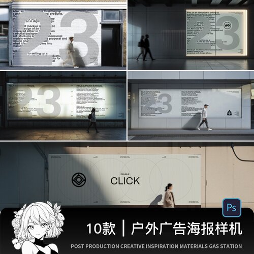 现代城市户外商城场墙面广告牌巨幅海报灯箱横幅展示样机PSD素材