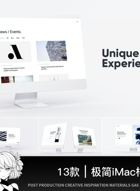 简约iMac样机UI样机网页效果图展示智能贴图PSD设计素材模板PS