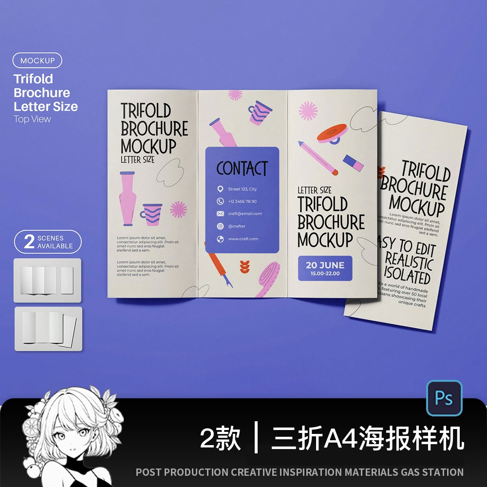 A4竖版三折页册子文创效果图展示VI智能贴图PSD样机提案设计素材