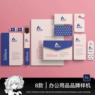 8款品牌VI设计办公用品名片铅笔记事本展示贴图PSD样机模板素材