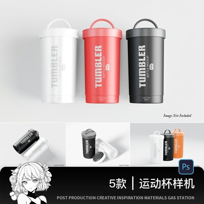 4款运动水壶水杯喝水壶保温杯包装样机贴图设计素材文件模板