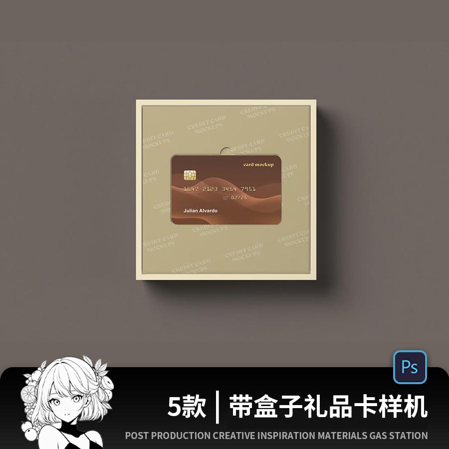 正方形方礼盒礼品卡VIP会员卡酒店房卡名片卡套展示贴图样机PSD